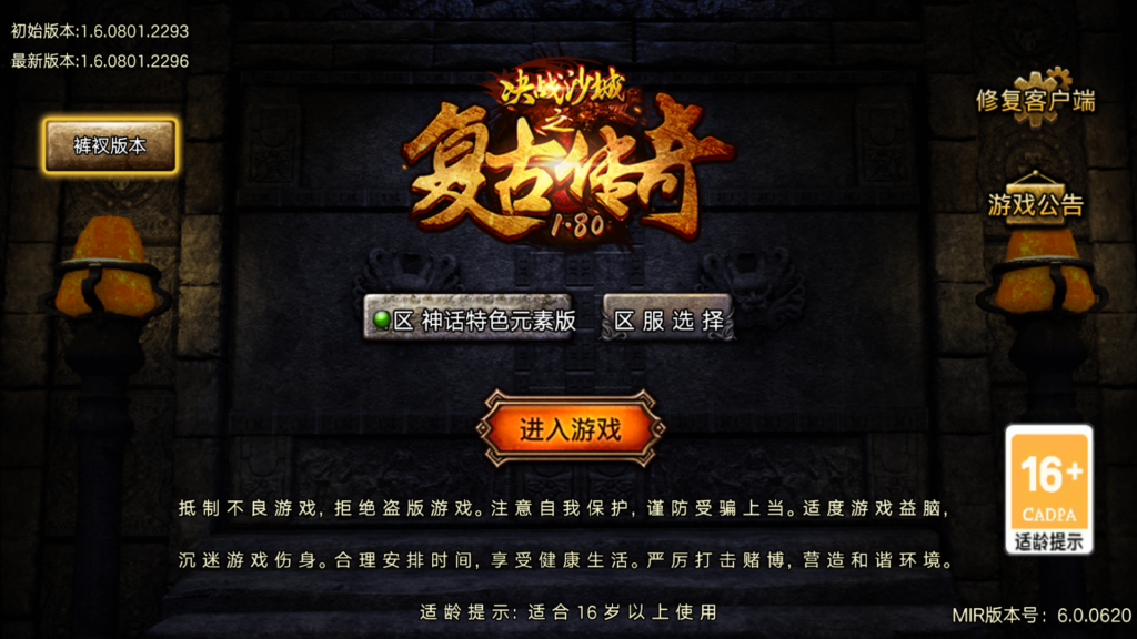 战神引擎传奇手游【1.80神话特色元素免授权版[摸摸登陆器]】2026最新整理WIN一键服务端+GM充值后台+安卓苹果双端+详细搭建教程-吾爱GM手游