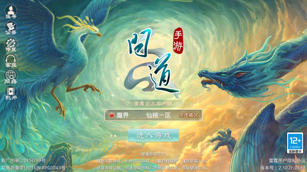经典回合手游【某道-仙桃修复版】2026最新整理WIN一键服务端+安卓苹果双端+运营后台+代理后台+详细搭建教程-吾爱GM手游