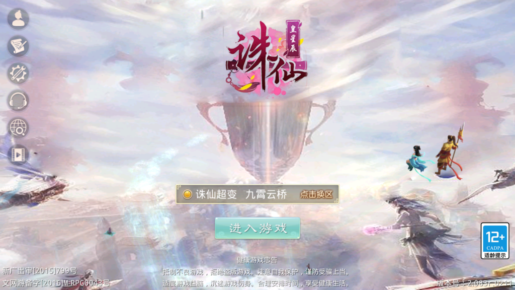 经典回合手游【某道-诛仙九霄云桥】2026最新整理WIN一键服务端+单安卓+充值后台+详细搭建教程-吾爱GM手游