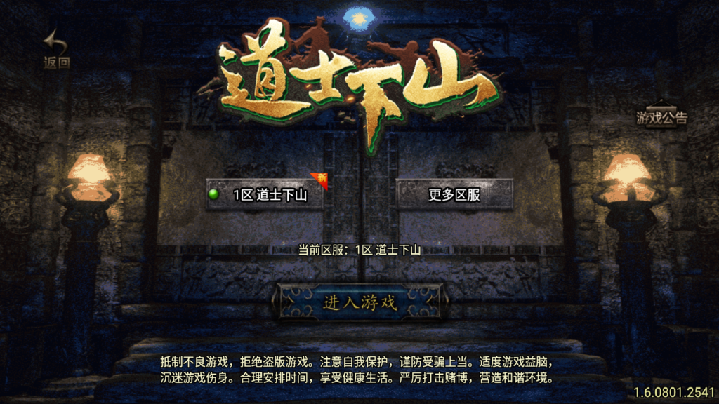 战神引擎传奇手游【道士下山免授权完整版】2026最新整理WIN一键服务端+GM后台+安卓苹果双端+详细搭建教程-吾爱GM手游