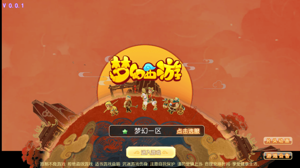 MT3换皮梦幻【天域全靠爆】2026最新整理单机一键即玩镜像服务端+Linux手工服务端+源码+管理后台+安卓苹果双端+详细搭建教程-吾爱GM手游
