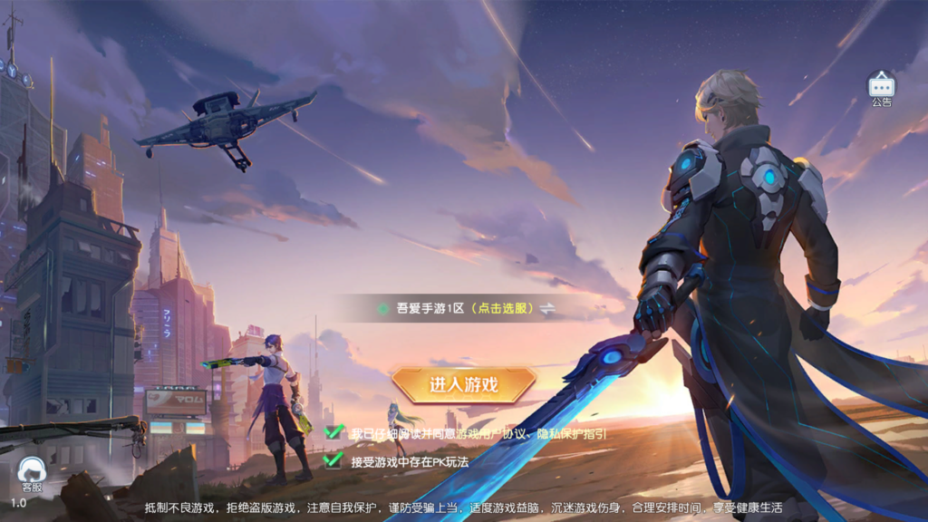 科幻冒险MMORPG手游【源战役2】2026最新整理单机一键即玩镜像服务端+Linux手工服务端+前后端全套源码+单安卓+CDK授权后台++详细搭建教程-吾爱GM手游