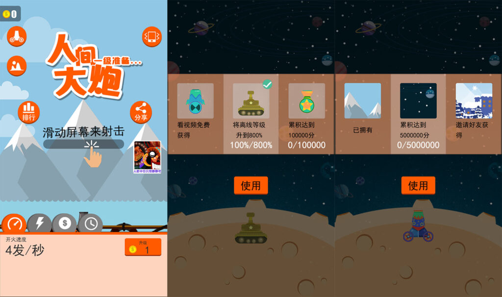 三网H5射击游戏【人间大炮H5】2026最新整理WIN一键服务端+Linux手工服务端+简易安卓客户端+详细搭建教程-吾爱GM手游