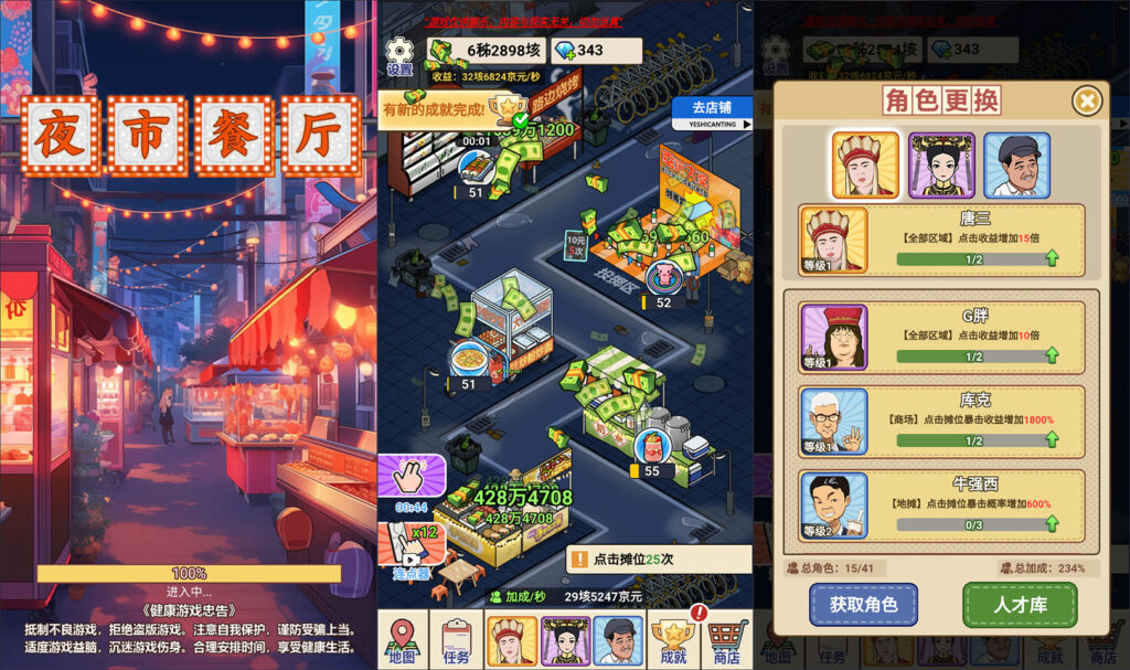 三网H5模拟经营游戏【夜市餐厅H5】2026最新整理WIN一键服务端+Linux手工服务端+简易安卓客户端+详细搭建教程-吾爱GM手游
