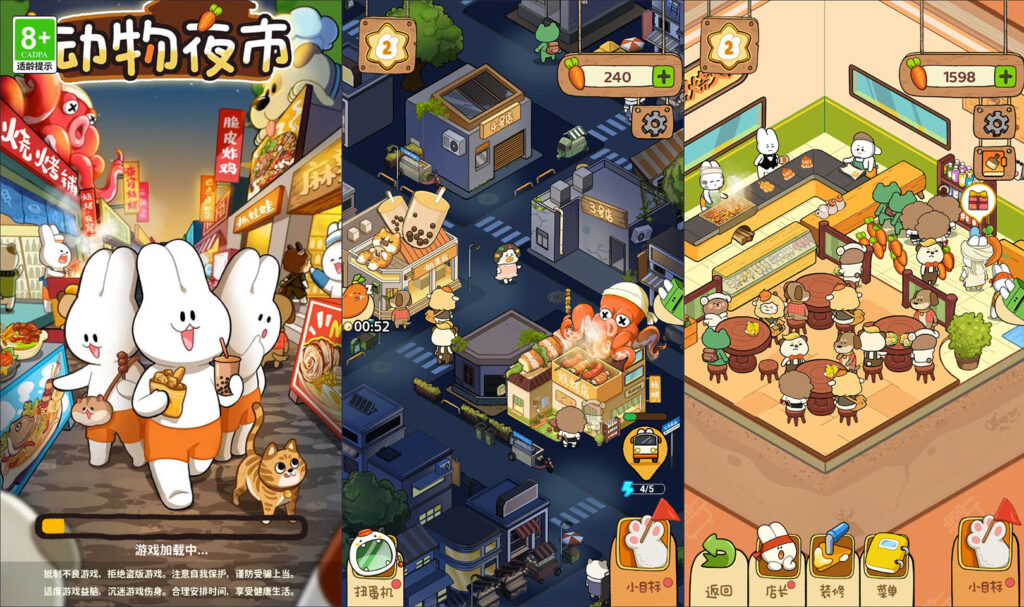 三网H5模拟经营游戏【动物夜市H5】2026最新整理WIN一键服务端+Linux手工服务端+简易安卓客户端+详细搭建教程-吾爱GM手游