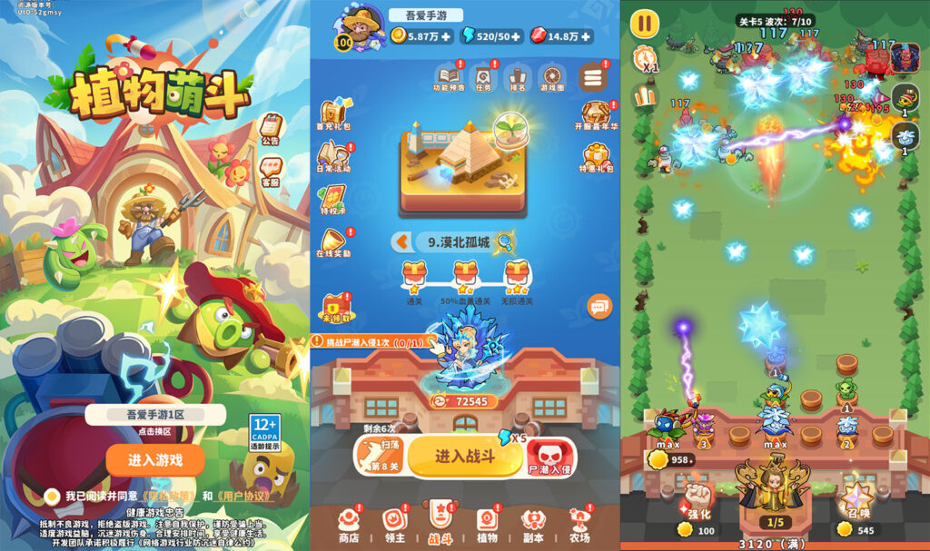 三网H5游戏【植物萌斗H5代金券内购初始版】2026最新整理单机一键即玩镜像服务端+Linux手工服务端+全套前后端源码+CDK授权后台+简易安卓客户端+详细搭建教程-吾爱GM手游