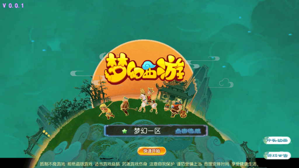 MT3换皮梦幻【大富大贵S2全靠爆尊享挂机版】2026最新整理单机一键即玩镜像服务端+Linux手工服务端+源码+管理后台+安卓苹果双端+详细搭建教程-吾爱GM手游