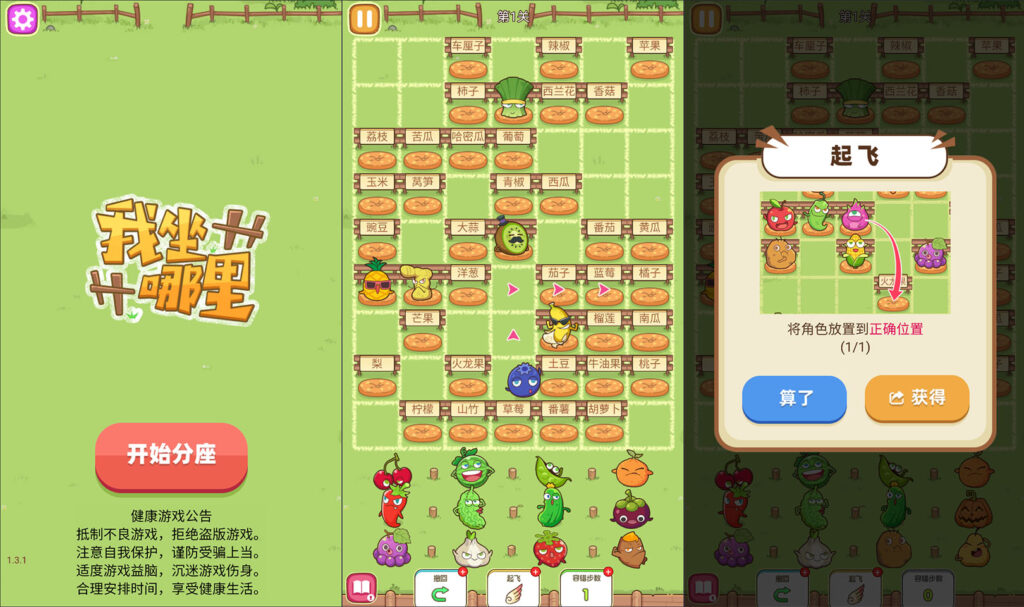三网H5益智游戏【我坐哪里H5】2026最新整理WIN一键服务端+Linux手工服务端+简易安卓客户端+详细搭建教程-吾爱GM手游
