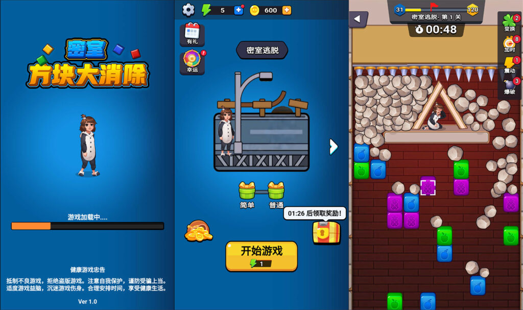 三网H5益智游戏【密室方块大消除H5】2026最新整理WIN一键服务端+Linux手工服务端+简易安卓客户端+详细搭建教程-吾爱GM手游
