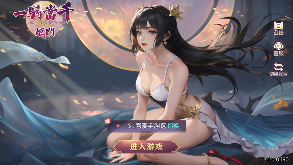 卡牌回合手游【一騎當千·姬門代金券内购版】2026最新整理单机一键即玩镜像服务端+Linux手工服务端+表格+活动全开+管理后台+GM授权后台+单安卓+详细搭建教程-吾爱GM手游