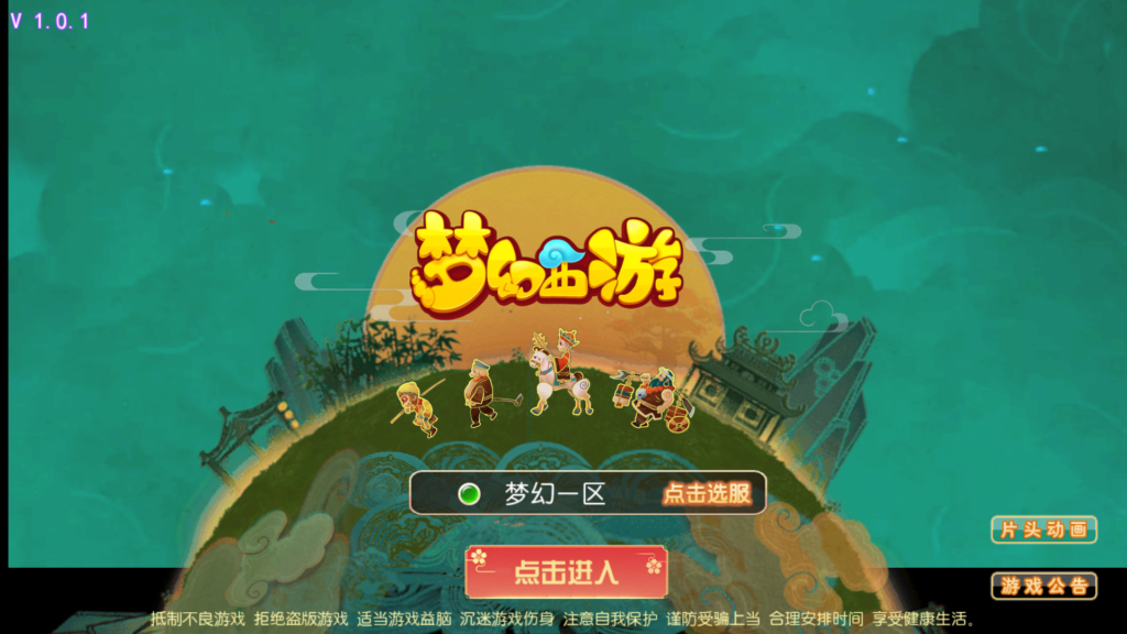 MT3换皮梦幻【长恨歌尊享挂机版】2026最新整理单机一键即玩镜像服务端+Linux手工服务端+源码+管理后台+安卓苹果双端+详细搭建教程-吾爱GM手游