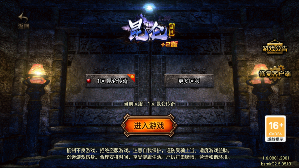 战神引擎传奇手游【1.80昆仑传奇[白猪G2.0免授权版]】2026最新整理WIN一键服务端+GM充值后台+安卓苹果双端+详细搭建教程-吾爱GM手游