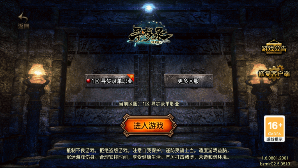 战神引擎传奇手游【寻梦录单职业八大陆[白猪G2.5免授权版]】5月最新整理Win一键服务端+GM充值后台+安卓苹果双端+详细搭建教程-吾爱GM手游