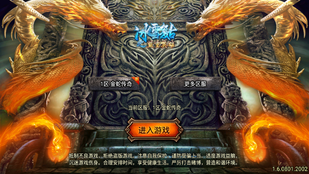 战神引擎传奇手游【1.80夜雨复古v2金蛇传奇[白猪7.2免受权版]】2026最新整理WIN一键服务端+GM充值后台+安卓苹果双端+详细搭建教程-吾爱GM手游