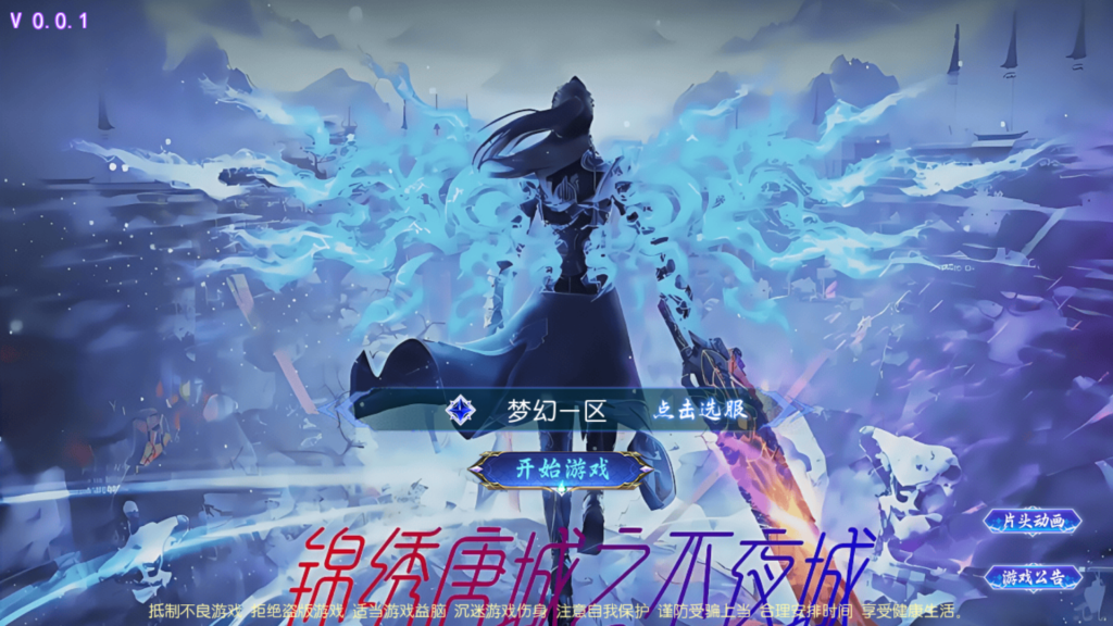 MT3换皮梦幻【锦绣大唐II-不夜城挂机尊享版】2026最新整理单机一键即玩镜像服务端+Linux手工服务端+源码+管理后台+安卓苹果双端+详细搭建教程-吾爱GM手游