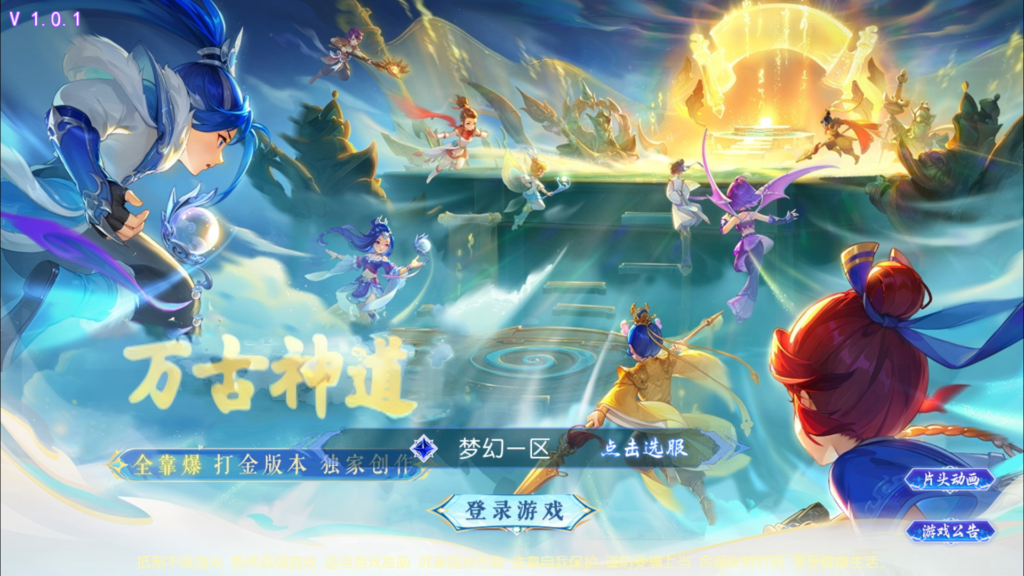 MT3换皮梦幻【万古神道超变版】2026最新整理单机一键即玩镜像服务端+Linux手工服务端+源码+管理后台+安卓苹果双端+详细搭建教程-吾爱GM手游