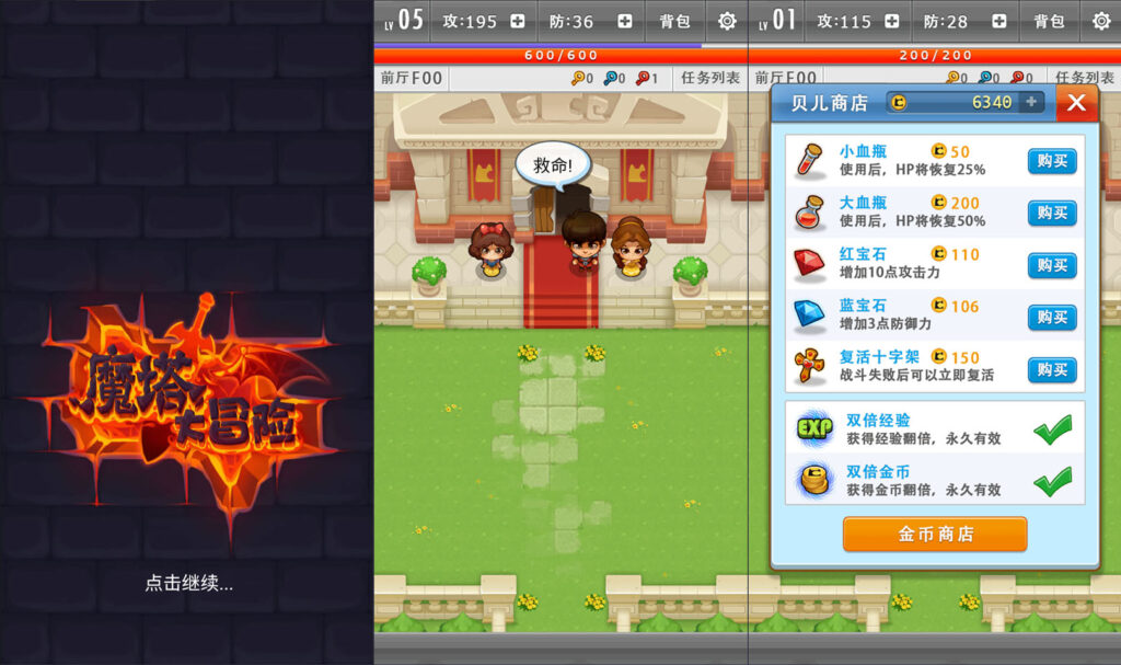三网H5休闲游戏【魔塔大冒险H5】2026最新整理WIN一键服务端+Linux手工服务端+简易安卓客户端+详细搭建教程-吾爱GM手游