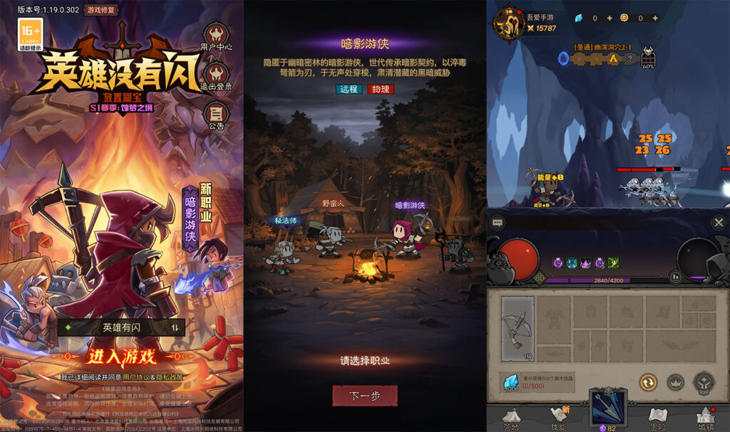 放置RPG刷宝手游【英雄有閃S1蚀梦之境三职业代金券内购版】2026最新整理单机一键即玩镜像服务端+Linux手工服务端+管理后台+代理后台+安卓苹果双端+详细搭建教程-吾爱GM手游