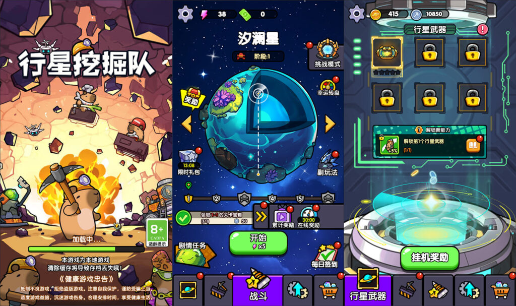 三网H5休闲游戏【行星挖掘队H5】2026最新整理WIN一键服务端+Linux手工服务端+简易安卓客户端+详细搭建教程-吾爱GM手游