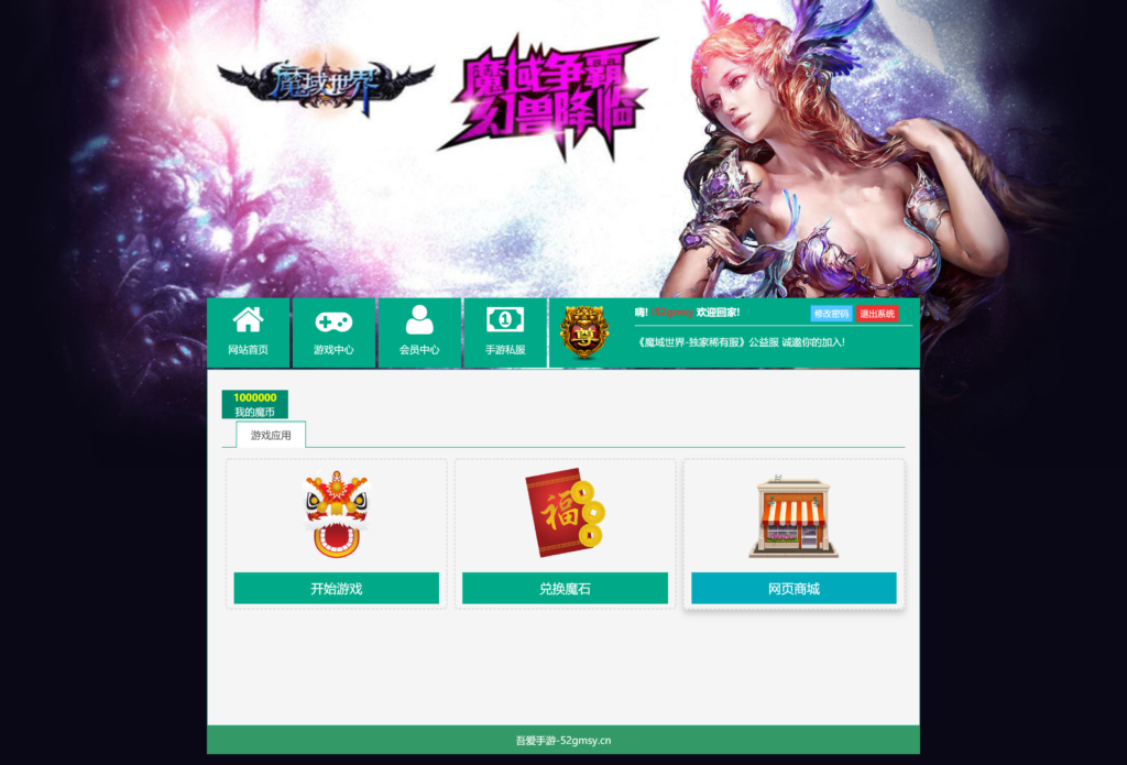 稀有魔幻页游【魔域世界三职业本地版】2026最新整理单机一键即玩镜像服务端+Linux手工服务端+PC客户端+GM后台+网页商城+全物品ID+详细外网搭建教程-吾爱GM手游