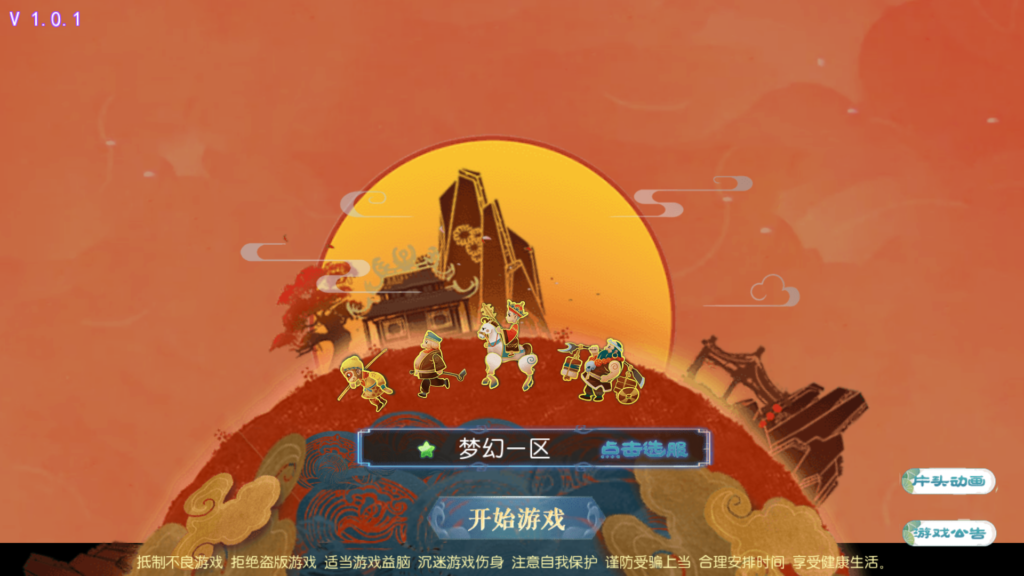 MT3换皮梦幻【珍宝西游挂机尊享版】2026最新整理单机一键即玩镜像服务端+Linux手工服务端+源码+管理后台+安卓苹果双端+详细搭建教程-吾爱GM手游