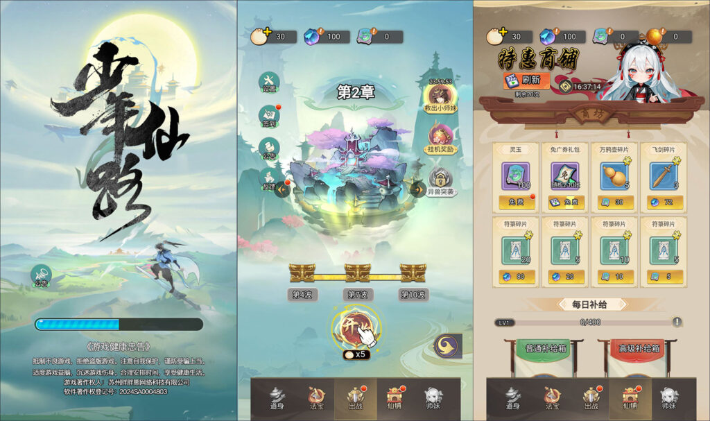 三网H5塔防游戏【少年仙路H5】2026最新整理WIN一键服务端+Linux手工服务端+简易安卓客户端+详细搭建教程-吾爱GM手游