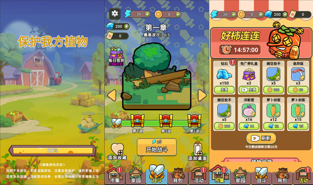 三网H5塔防游戏【保护我方植物H5】2026最新整理WIN一键服务端+Linux手工服务端+简易安卓客户端+详细搭建教程-吾爱GM手游