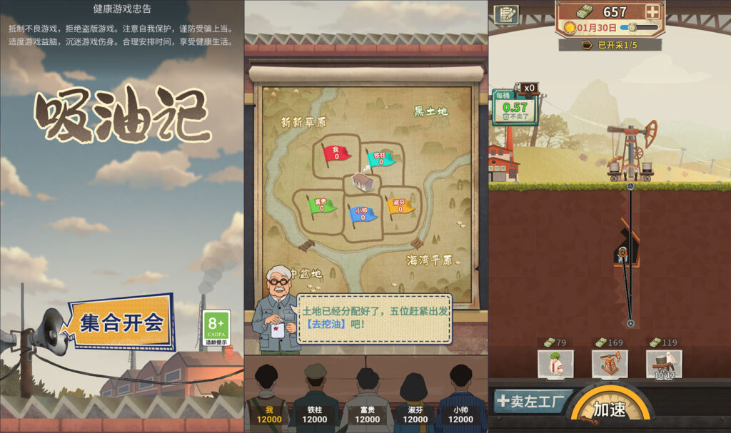 三网H5模拟经营游戏【吸油记H5】2026最新整理WIN一键服务端+Linux手工服务端+简易安卓客户端+详细搭建教程-吾爱GM手游