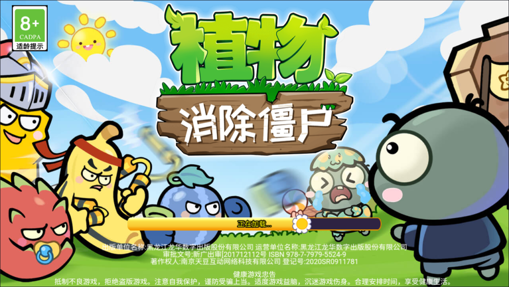 三网H5塔防游戏【植物大战僵尸H5】2026最新整理WIN一键服务端+Linux手工服务端+简易安卓客户端+详细搭建教程-吾爱GM手游