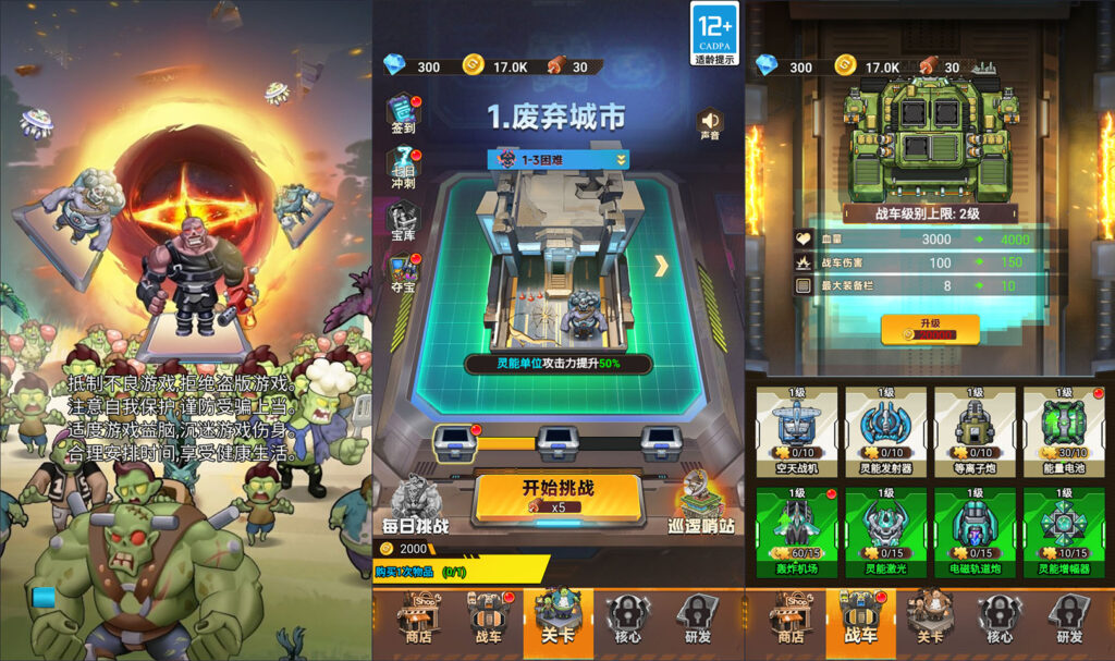 三网H5休闲游戏【战车迷城H5】2026最新整理WIN一键服务端+Linux手工服务端+简易安卓客户端+详细搭建教程-吾爱GM手游