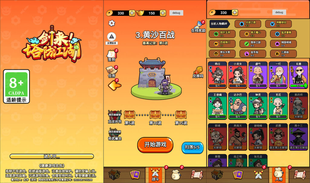 三网H5塔防游戏【剑来塔防江湖H5】2026最新整理WIN一键服务端+Linux手工服务端+简易安卓客户端+详细搭建教程-吾爱GM手游