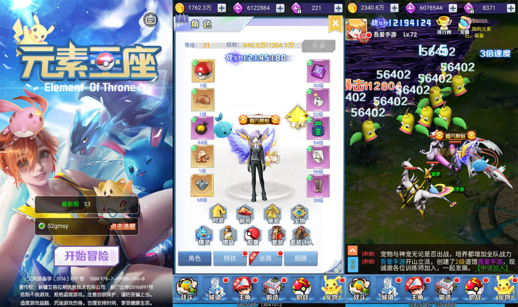 三网H5游戏【元素王座H5平台币内购版】2026最新整理单机一键即玩镜像服务端+Linux手工服务端+GM授权后台+平台币充值+简易安卓客户端+详细搭建教程-吾爱GM手游