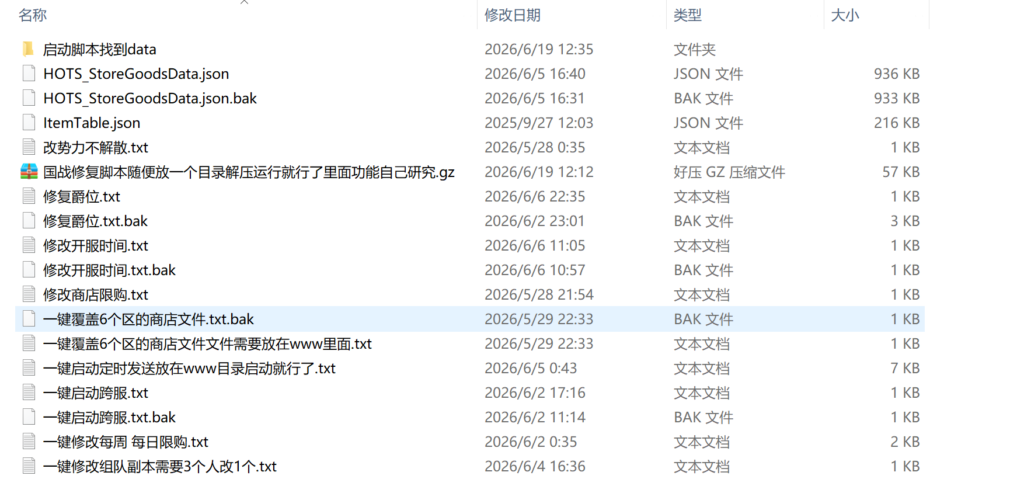 极无双2卧龙觉醒国战修复脚本-吾爱GM手游