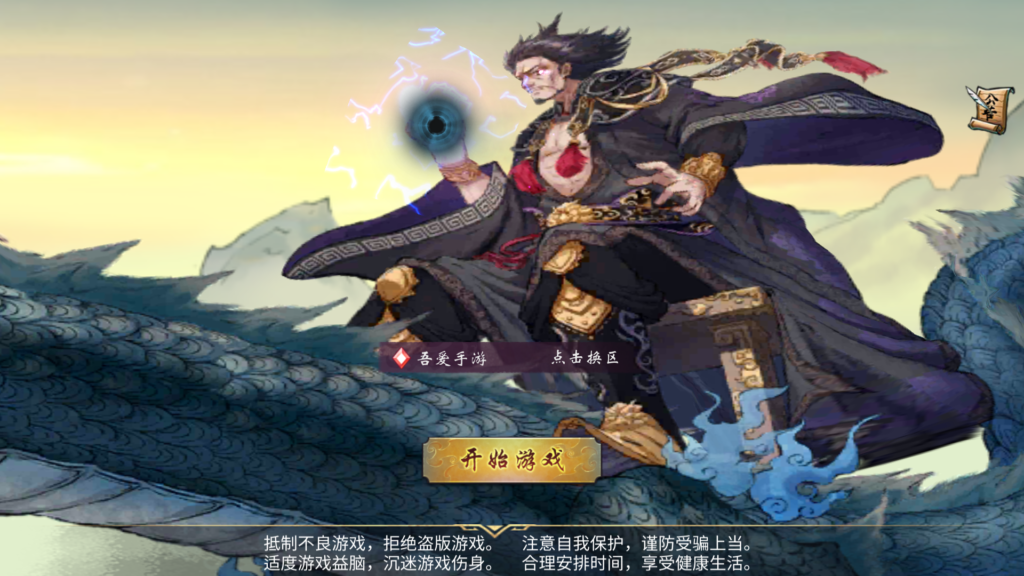 稀有卡牌回合手游【山海奇幻录】2026最新整理单机一键即玩镜像服务端+Linux手工服务端+CDK授权后台+清包+单安卓+详细搭建教程-吾爱GM手游