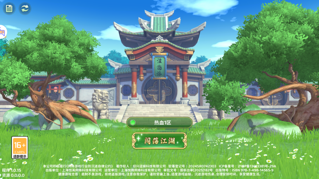 经典武侠手游【热血江湖·归来代金券内购七职业修复版】2026最新整理单机一键即玩镜像端+Linux手工服务端+代理后台+CDK授权后台+单安卓+详细搭建教程-吾爱GM手游
