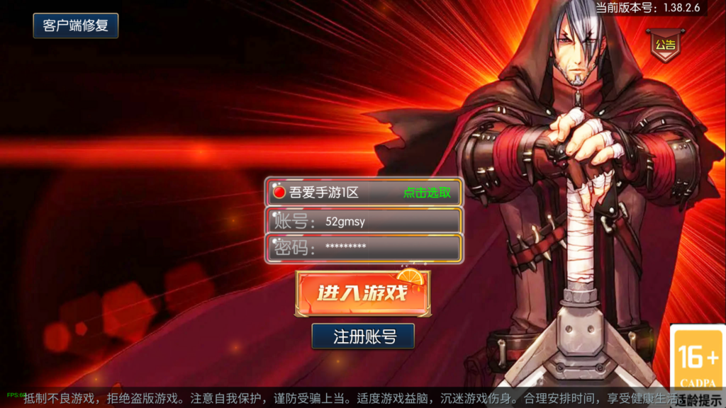 横版闯关手游【全明星之混沌大陆阿拉德[60帧]】2026最新整理单机一键即玩镜像端+Linux手工服务端+全套前后端源码+WEB管理后台+GM授权后台+安卓苹果双端+详细搭建教程-吾爱GM手游