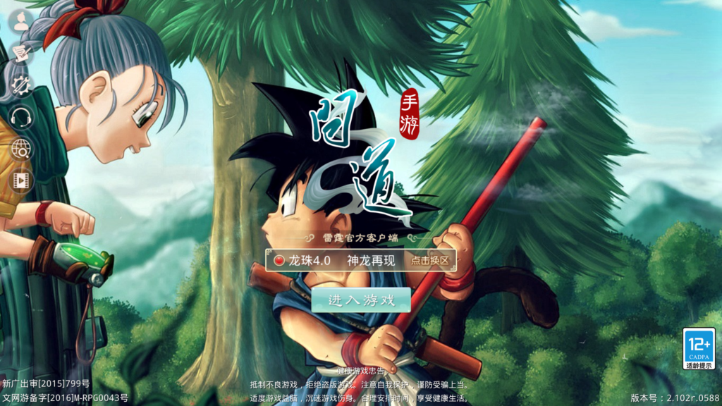 经典回合手游【某道-龙珠4.0】2026最新整理WIN一键服务端+多功能运营后台+代理后台+单安卓+详细搭建教程-吾爱GM手游