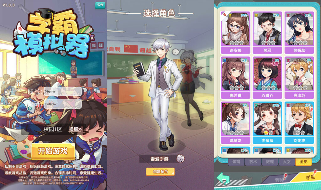 三网H5游戏【全民学霸H5平台币内购版】2026最新整理WIN一键服务端+管理后台+CDK授权后台+简易安卓客户端+详细搭建教程-吾爱GM手游