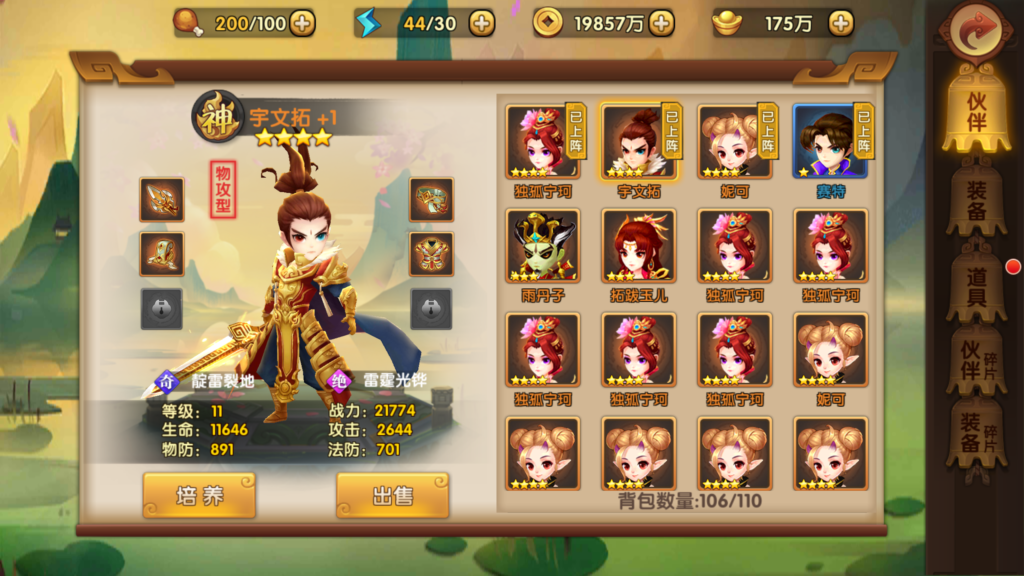 20260705190042742-MuMu-20260705-175335-347