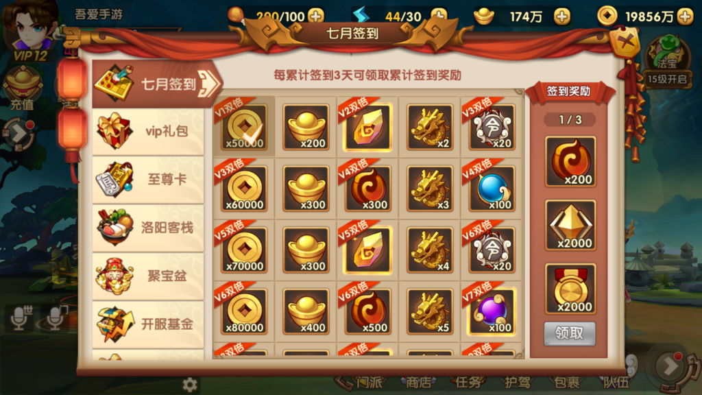 20260705190128168-MuMu-20260705-175335-353