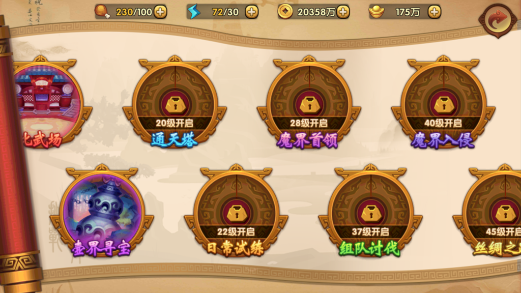 20260705190141478-MuMu-20260705-185155-933