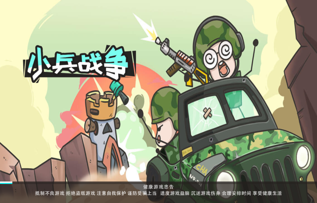 三网H5塔防游戏【小兵战争H5】2026最新整理WIN一键服务端+Linux手工服务端+简易安卓客户端+详细搭建教程-吾爱GM手游