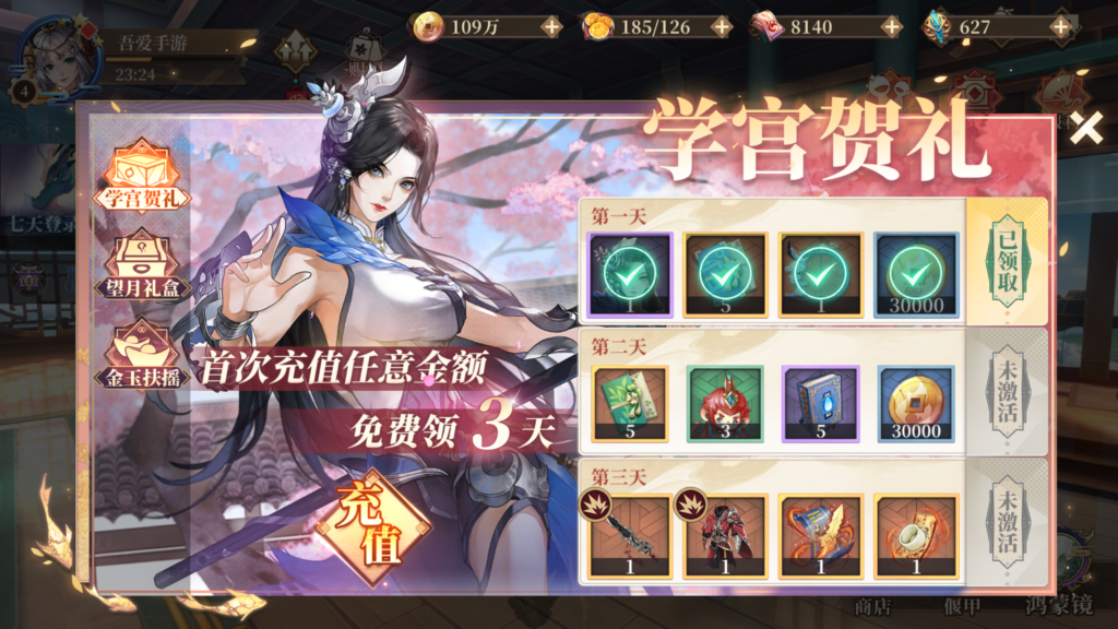 20260709003250362-MuMu-20260708-225725-568