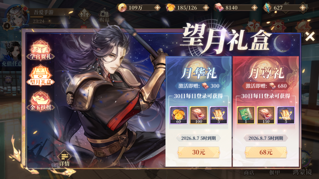 20260709003250806-MuMu-20260708-225725-569