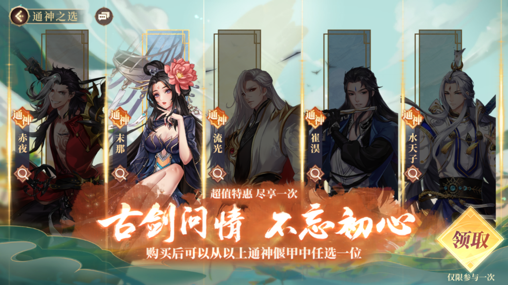 20260709003256735-MuMu-20260708-225725-572