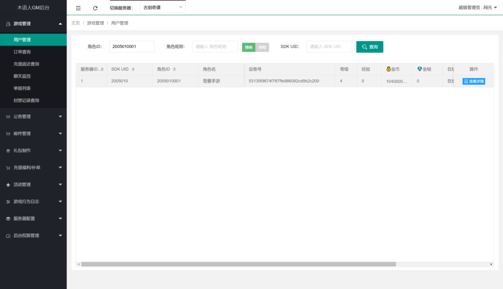 20260709003416254-MuMu-20260708-235321-991