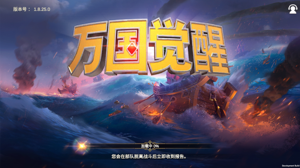 多文明策略手游【万国觉醒修复授权内购版】2026最新整理单机一键即玩镜像服务端+Linux手工服务端+PM后台+CDK授权后台+单安卓+详细搭建教程-吾爱GM手游