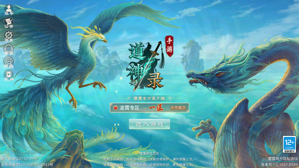 经典回合手游【某道-凌霄完整双区版】2026最新整理WIN一键服务端+多功能运营后台+代理后台+安卓苹果客户端+详细搭建教程-吾爱GM手游