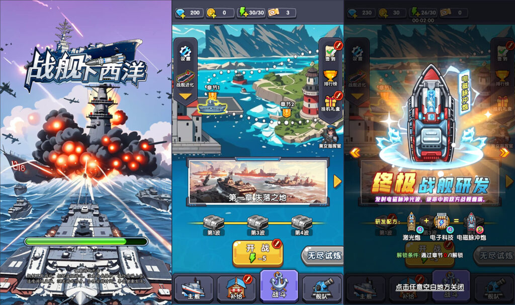三网H5塔防游戏【战舰下西洋H5】2026最新整理WIN一键服务端+Linux手工服务端+简易安卓客户端+详细搭建教程-吾爱GM手游