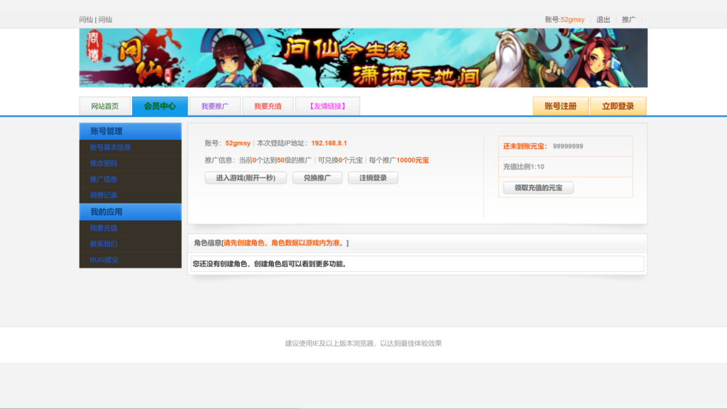 典藏Q版玄幻页游【问仙本地版】2026最新整理WIN一键服务端+GM指令+PC客户端+详细搭建教程-吾爱GM手游